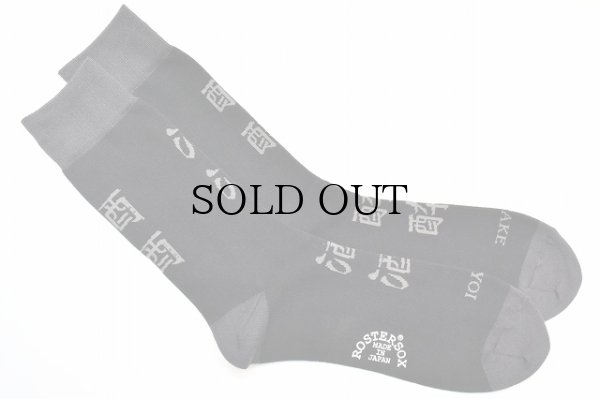 画像1: ROSTERSOX　" 200 SAKE YOI "　col.Black