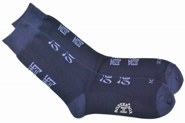 画像1: ROSTERSOX　" 200 SAKE YOI "　col.Navy